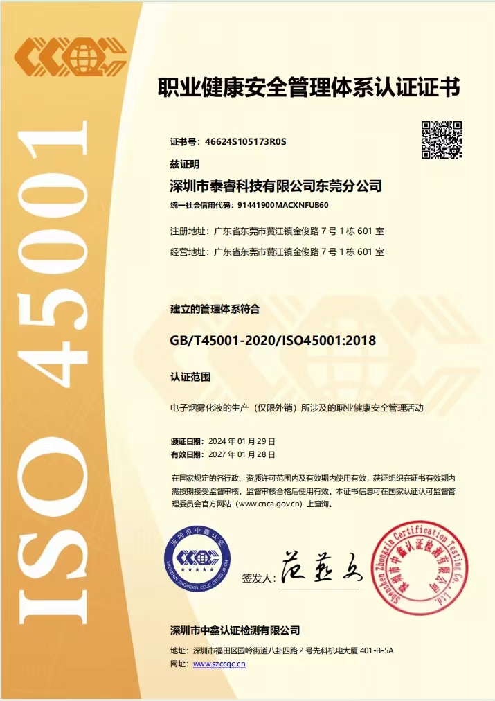 ISO45001