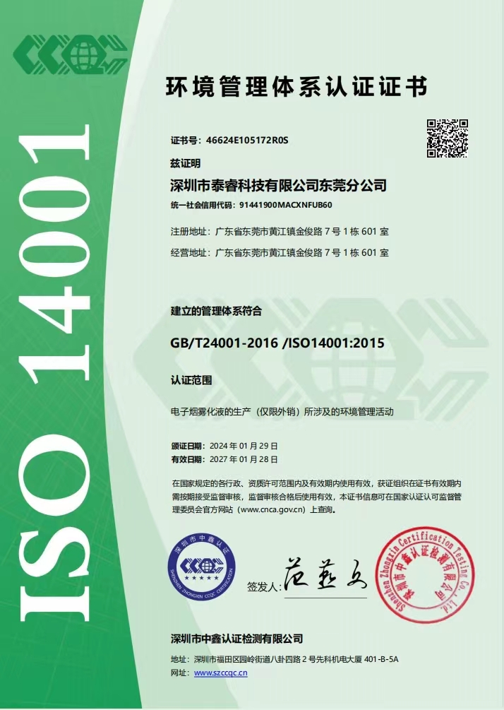 ISO14001