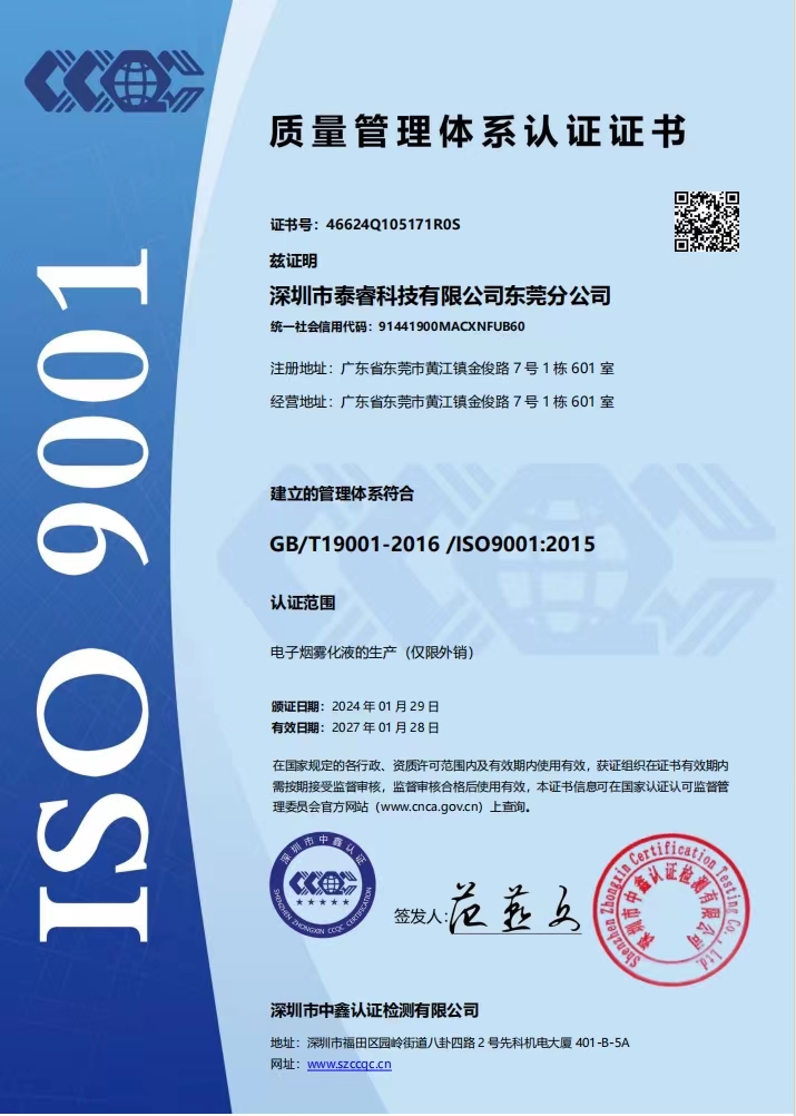 ISO9001